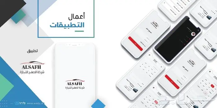 برمجة وتصميم تطبيق غسيل سيارات 2