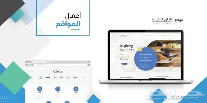 تصميم تطبيقات الجوال والمواقع الإلكترونية 3