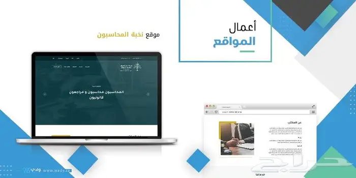 أقوى عرض في سنة 2025 تصميم موقع الكتروني 0