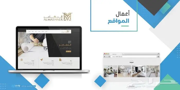 أقوى عرض في سنة 2025 تصميم موقع الكتروني 0