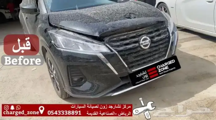 تشارجد زون لصيانة السيارات تعديل وسمكرة على البارد 0