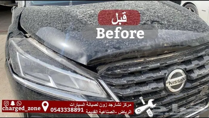 تشارجد زون لصيانة السيارات تعديل وسمكرة على البارد 1