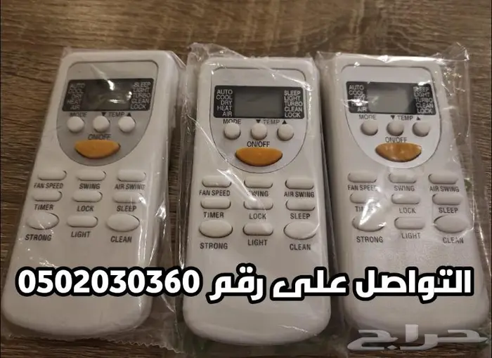 ريموت مكيف ماندو شيقو ريموتات تكييف 1