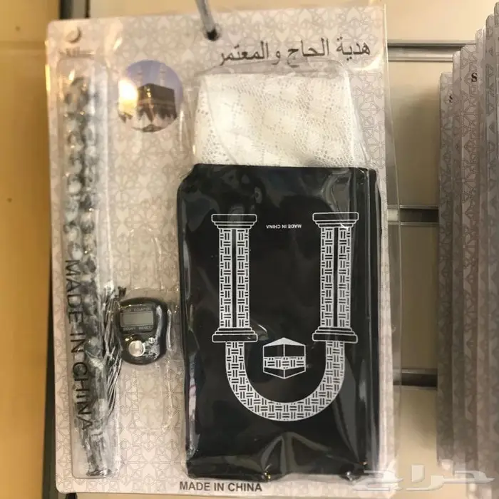 طقم هدية للحاج والمعتمر (12 طقم) 1