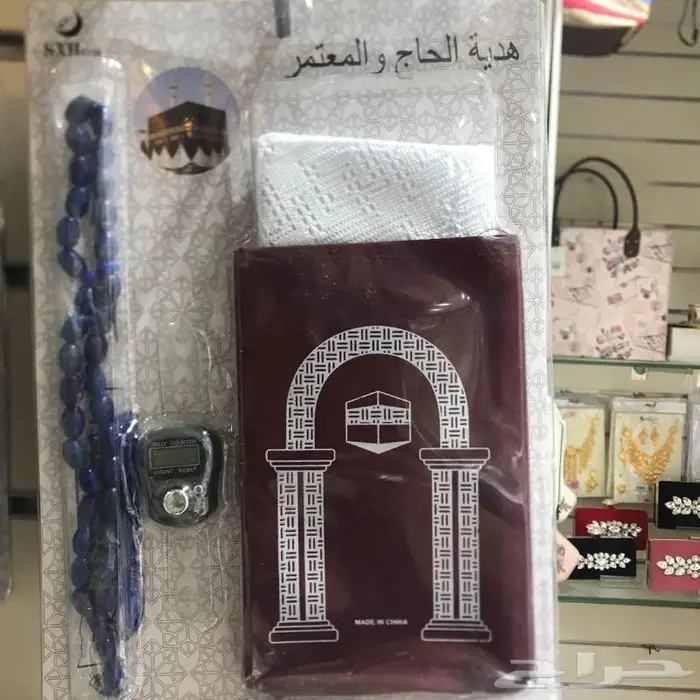 طقم هدية للحاج والمعتمر (12 طقم) 3