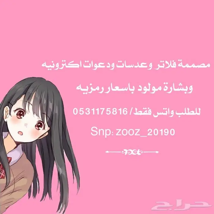 فلاتر سناب ودعوات وعدسات 1
