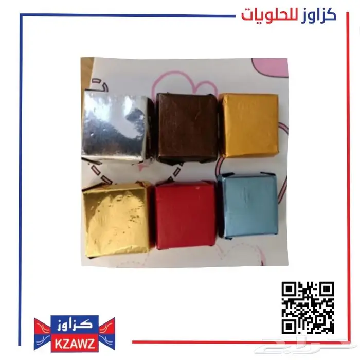 شوكولاتات بحشوات متنوعة 0
