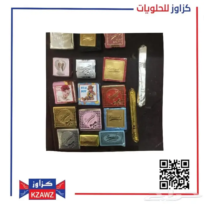 شوكولاتات بحشوات متنوعة 1