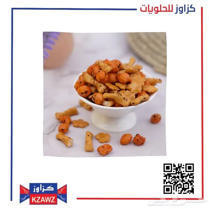 مكسرات وحلويات العيد 0