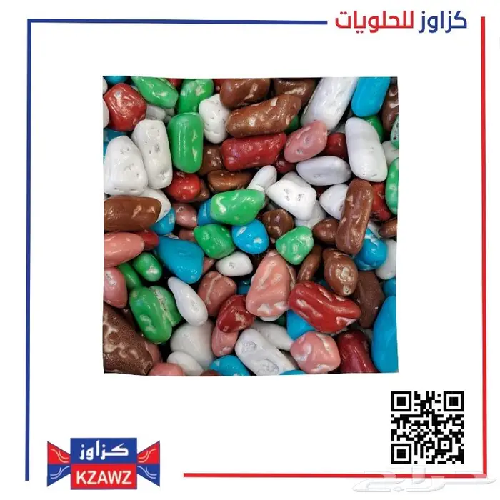 مكسرات وحلويات العيد 4