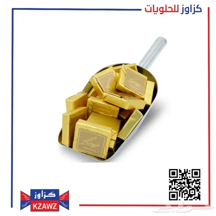 مكسرات وحلويات العيد 3