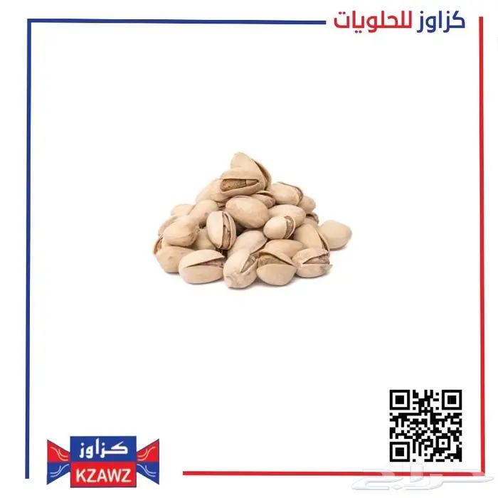 مكسرات وحلويات العيد 2