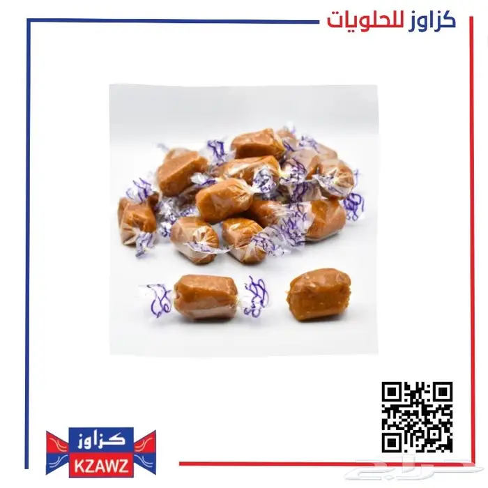 حلوى حمر وقمر الدين 2