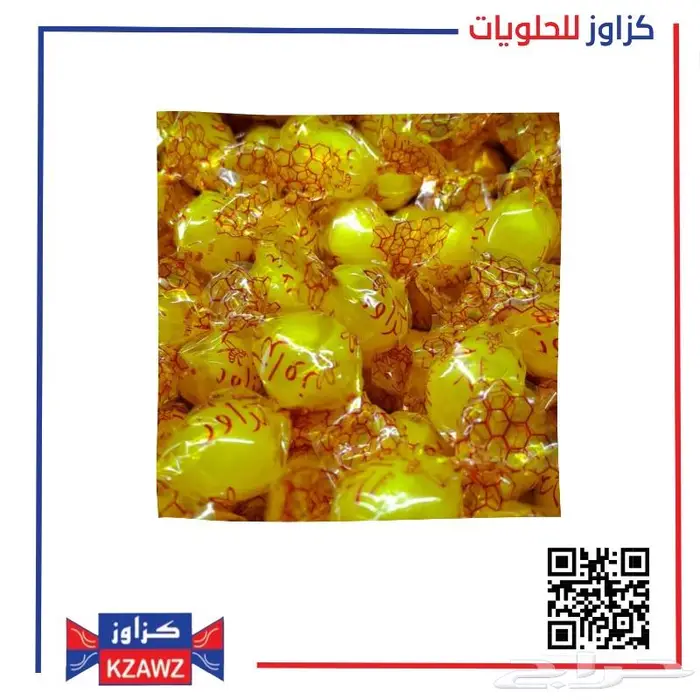 حلوى ليمونية 1