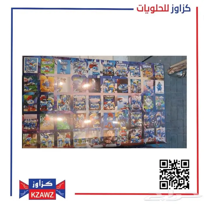 لعبة شختك بختك 1