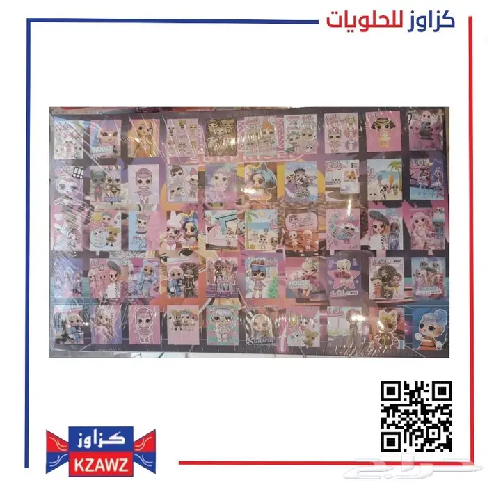 لعبة شختك بختك 6