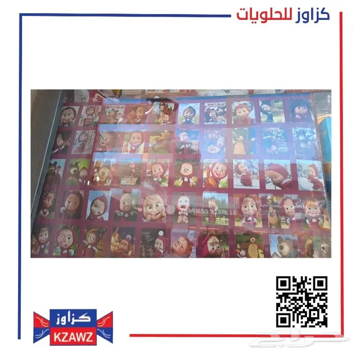 لعبة شختك بختك 7