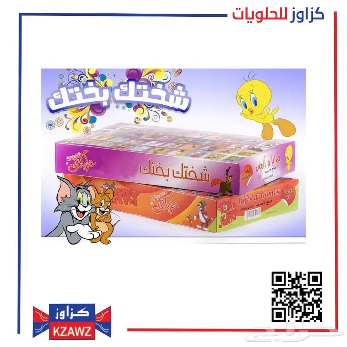 لعبة شختك بختك 0