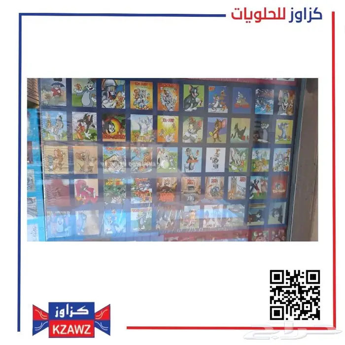 لعبة شختك بختك 2