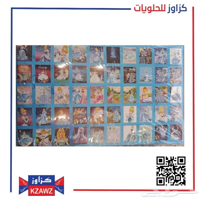 لعبة شختك بختك 4