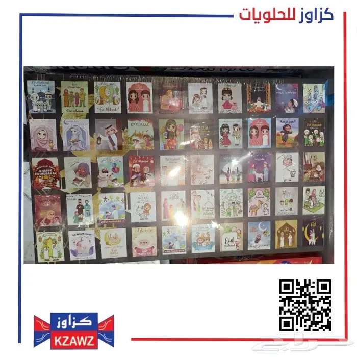 لعبة شختك بختك 5