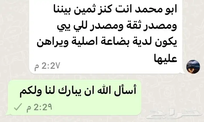 عروض أدهان شتوية فواحة 8