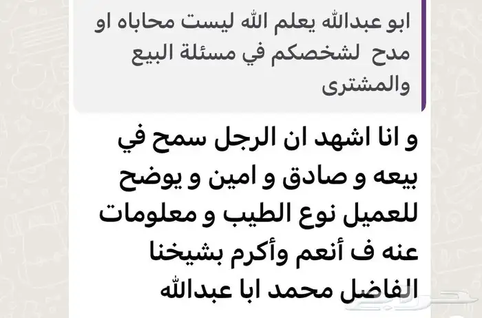 عروض أدهان شتوية فواحة 10