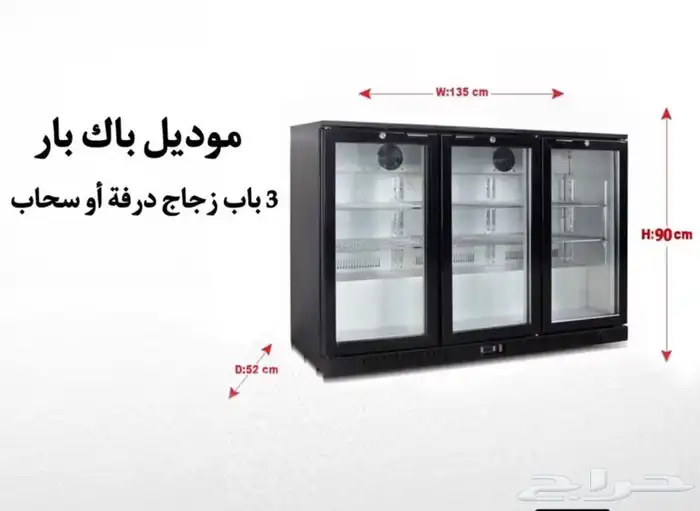 ثلاجات موديل (باك_بار ) أحجام مختلفة 2