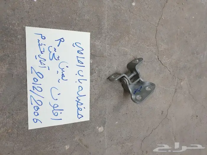 مفصله باب كامري افلون 6