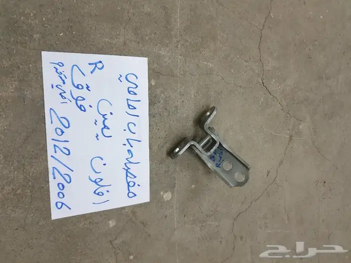 مفصله باب كامري افلون 3