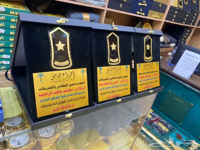 ملازم تخرج دروع زوج ترقية تقاعد جنبية عطورات بشت سيف 4