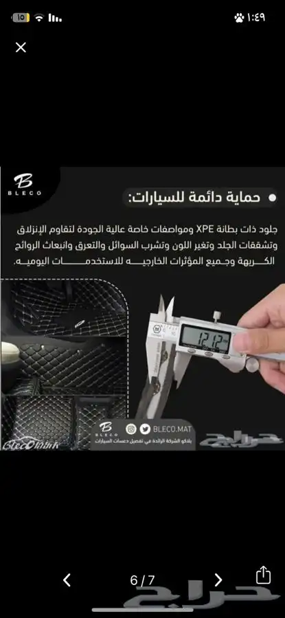 دعسات جيلد متوفر جميع انوع السيارات مع التوصيل و التركيب 7