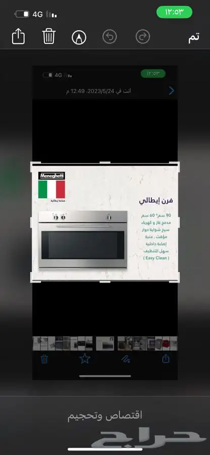 أجهزة كهربائية منزليه مخفضة 3