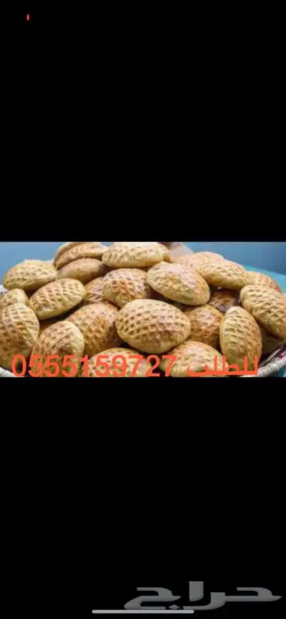 كليجاء القصيم بزيت الزيتون 0