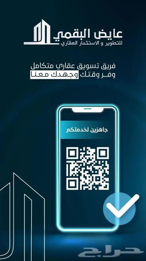اراضي للبيع في حي البيعة 0