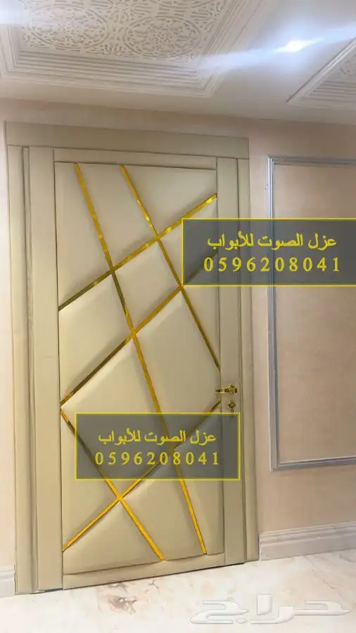عزل باب ابواب عزل الصوت للأبواب في الرياض 23