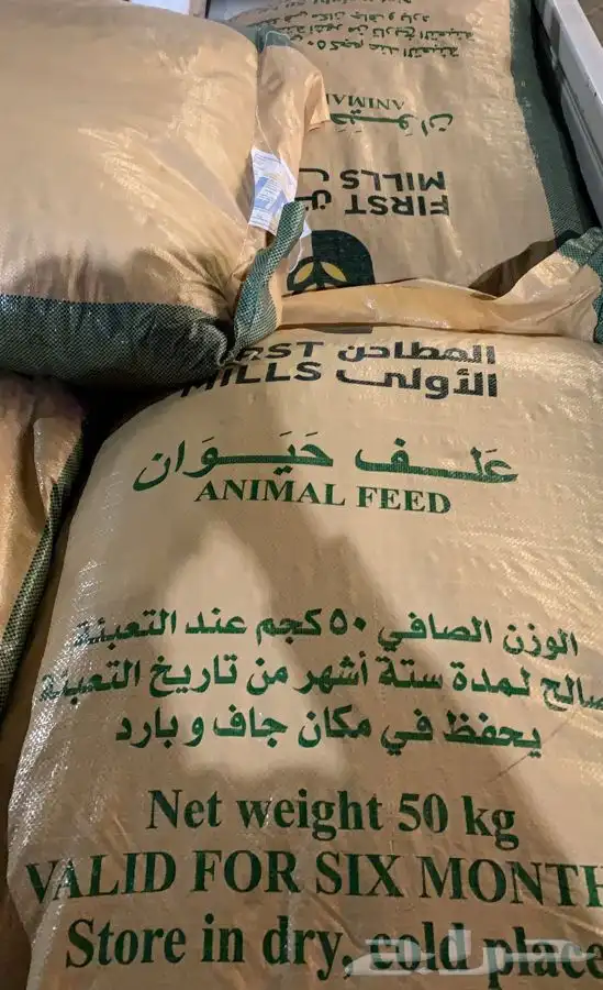 يوجد لدين ا نخالة ودقيق مخابز و مكعب الصوامع وغيرهامن لاعلاف 3