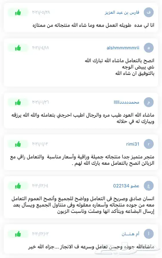 عود مروكي فاخر بياض وجه وسعر جمله الان 4