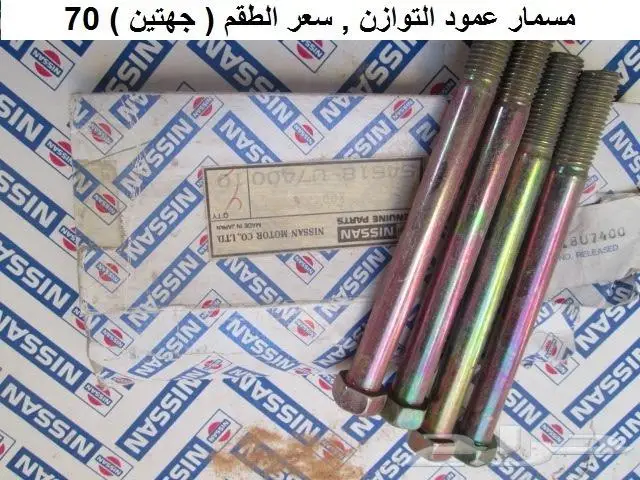 قطع 180B مديل 77 - 78 54