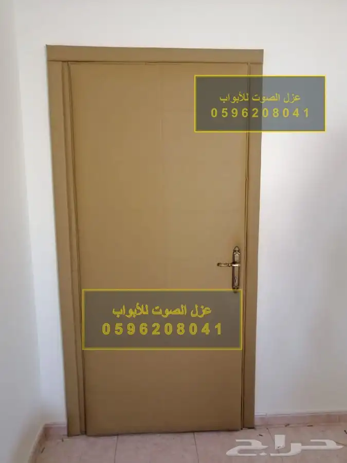 عزل باب ابواب عزل الصوت للأبواب في الرياض 36