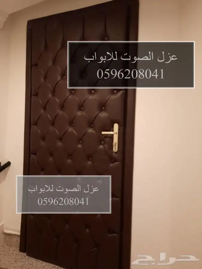 عزل باب ابواب عزل الصوت للأبواب في الرياض 65