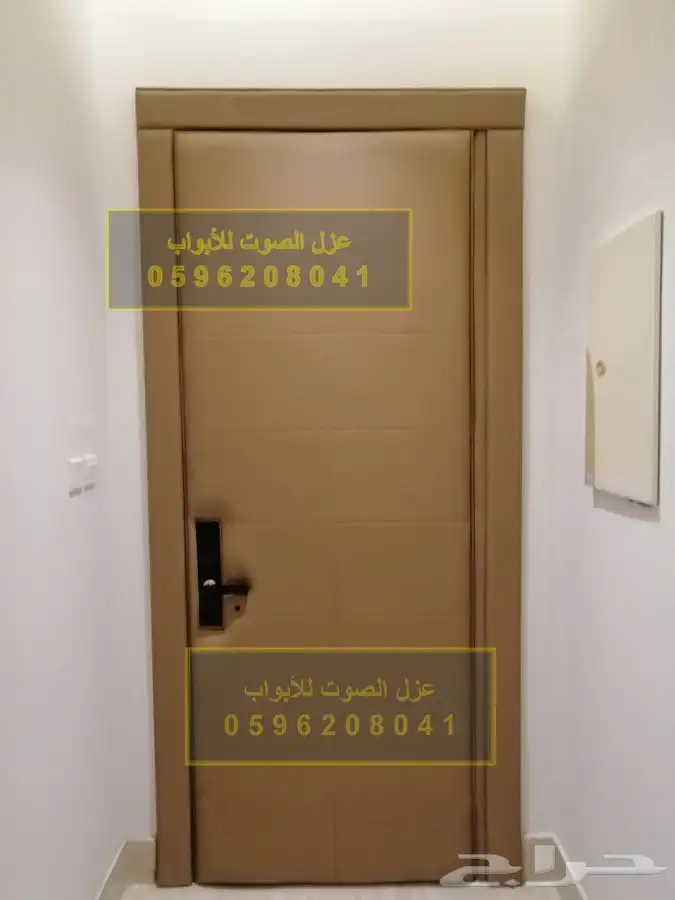 عزل باب ابواب عزل الصوت للأبواب في الرياض 27