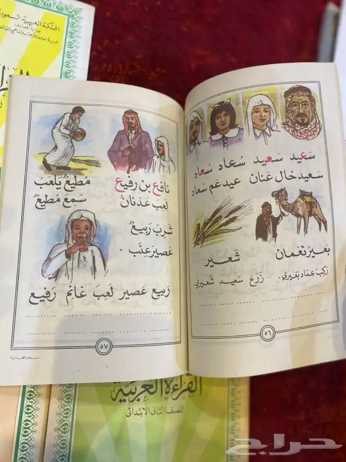 كتب مدرسية قديمة من جيل الطيبين 5