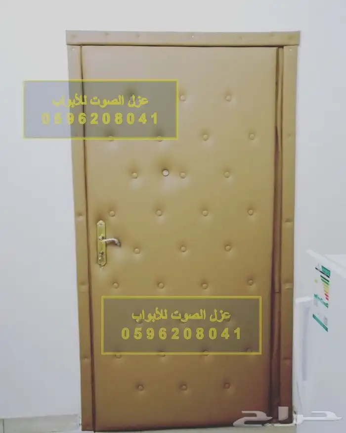 عزل باب ابواب عزل الصوت للأبواب في الرياض 22