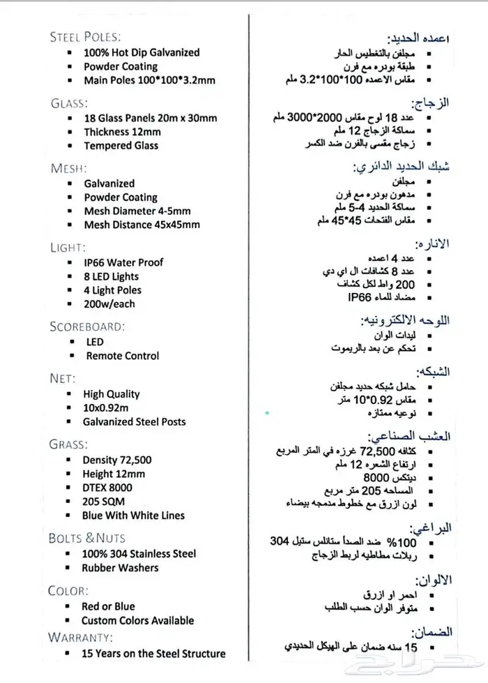 عروض على ملاعب البادل حطمنا الاسعار 5