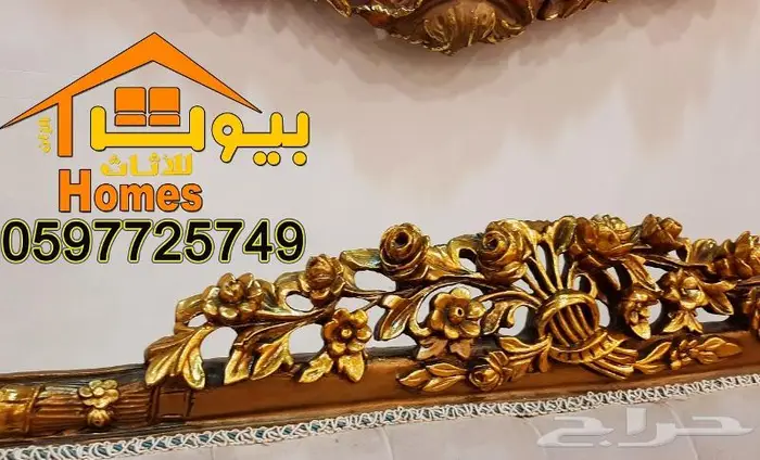 اثاث ملكي راقي كلاسيكي مجالس وقصور افراح 13