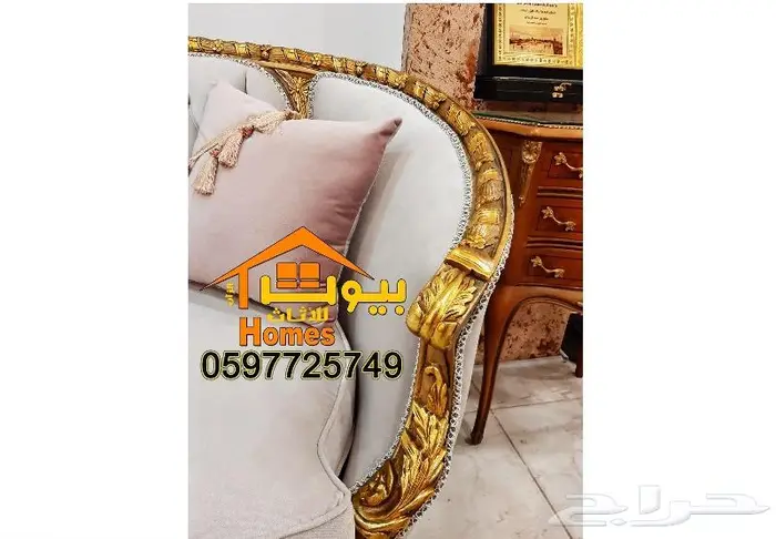 اثاث ملكي راقي كلاسيكي مجالس وقصور افراح 14