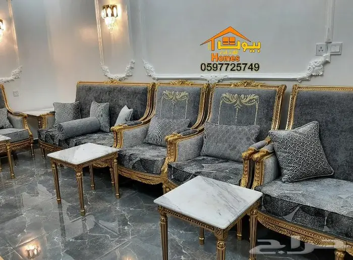 اثاث ملكي راقي كلاسيكي مجالس وقصور افراح 9