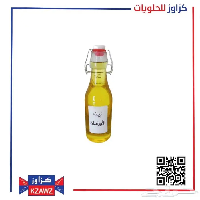 زيوت طبيعية 1