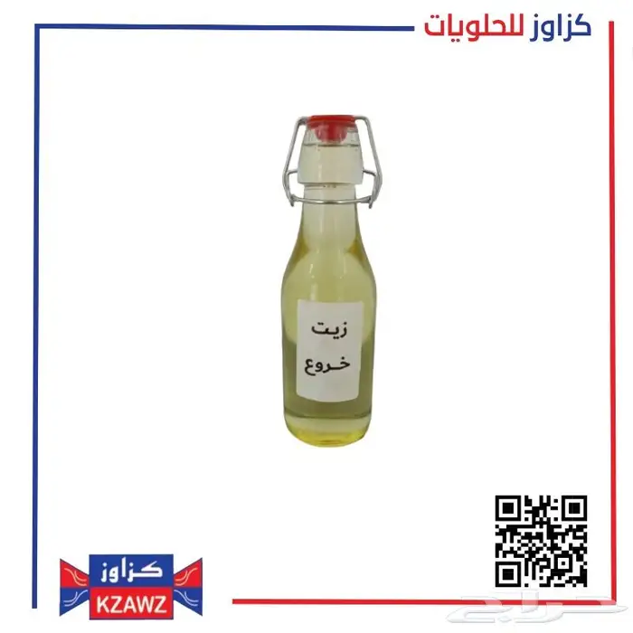 زيوت طبيعية 2